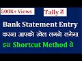 Bank statement Entry in tally Erp.9  (PART-1)