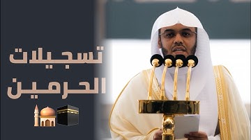 #ياسر_الدوسري | #سورة_الحاقة | ليلة 28 رمضان 1446 هـ