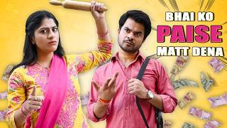 Bhai Ko Paise Matt Do | भाई को पैसे मत दो | Nazarbattu भारत #comedy #funny #entertainment