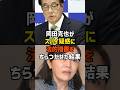 ㊗️バズり中🔥【火に油】岡田克也の法的対応発言でネット民が総ツッコミww【政治】
