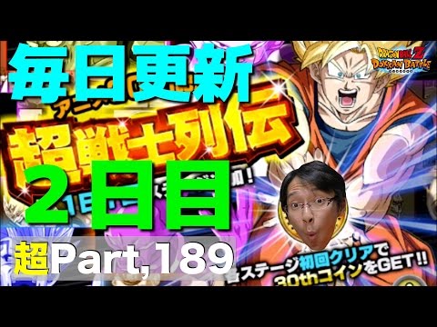 超 1 新たな始まり ドッカンバトル実況超 Youtube