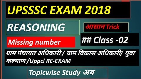 UPSSSC vdo// Reasoning  ## class -02// missing number // gram panchayat / gram vikas adhikari / yuva