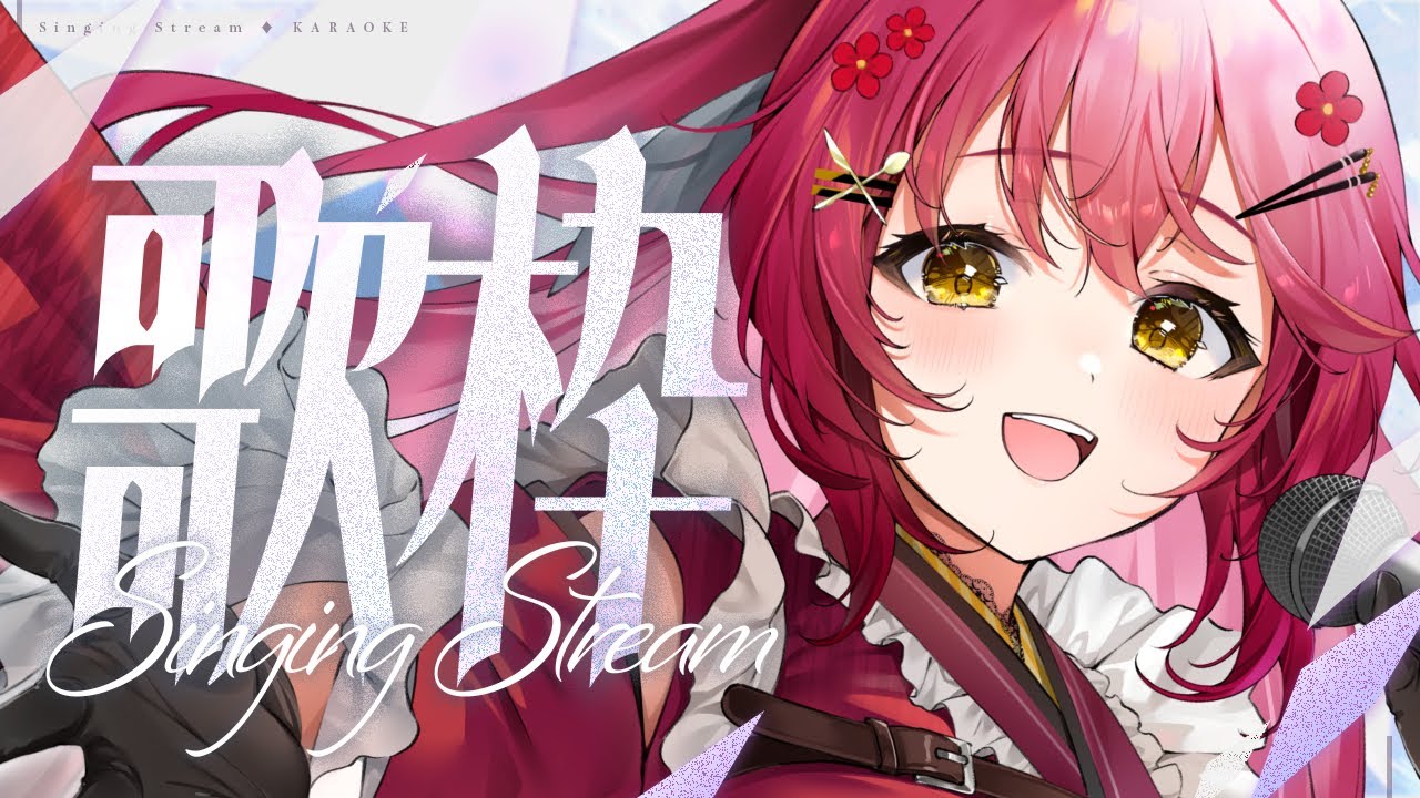 【#歌枠 | karaoke 】今夜は3DLIVE🎤✨会いにきてくれる…?平成アニソンメイン【 #早乙女あずき #vtuber 】