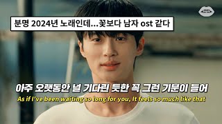 🌿노래가 어떻게 그 시절 케이팝 감성 : RIIZE(라이즈) - One Kiss  [가사/ENG lyrics]