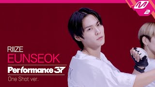 [FanCam37] RIIZE EUNSEOK(은석) 직캠 'Talk Saxy' | Performance37 One Shot Ver. (4K)