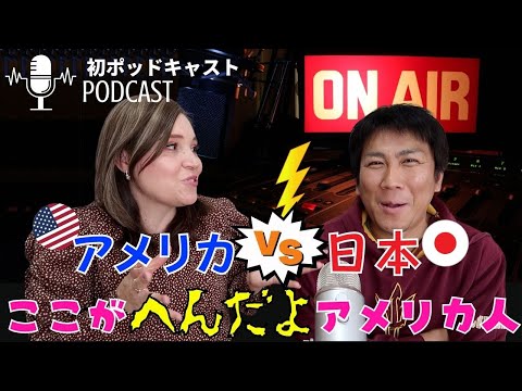 NEW YEAR&rsquo;S PODCAST🎙EXPLAINING STRANGE AMERICAN NEW YEAR&rsquo;S RESOLUTIONS TO MY JAPANESE HUSBAND😂