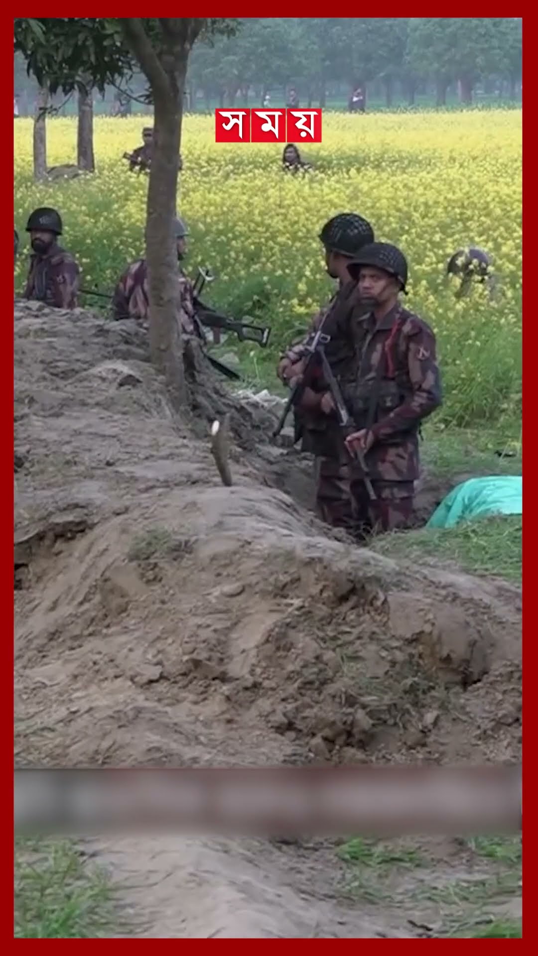 বিজিবির বাধায় কাঁটাতারের বেড়া দেয়া বন্ধ করল বিএসএফ #borderfence #bgb #bsf #chapainawabganj #somoytv