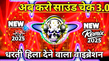 Khatarnak Vibration Competition  Beat 2.0 ।  💯💥 Sound Check । DN Production