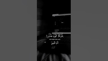 احمد العجمي سورة الحديد | صوت خاشع ومبكي ومؤثر جدا