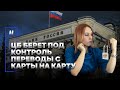 Центробанк берет под контроль переводы с карты на карту