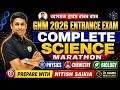 🔥🔥 SSUHS GNM Nursing Science Complete Syllabus 🫀 Science One Shot Class By Nitish Sir