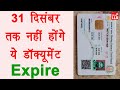 Motor Vehicles Act से जुड़े सभी documents जैसे DL RC PUC आदि की validity 31 दिसंबर तक बढ़ी