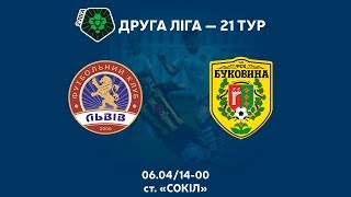 LIVE| ФК 