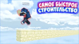 КАК НАУЧИТЬСЯ СТРОИТЬСЯ JUMP BRIDGING-ом С КРУЖКОМ! // ДЖАМП БРИДЖИНГ С КРУЖКОМ МКПЕ (mcbe)