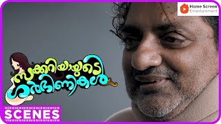 Zachariayude Garbhinikal Malayalam Movie Part - 08 Lal Rima Kallingal Sha Geetha