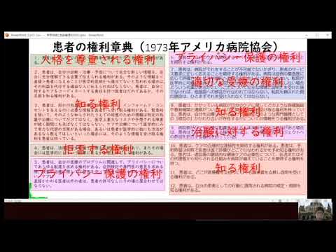 科学技術と生命倫理B63情報共有