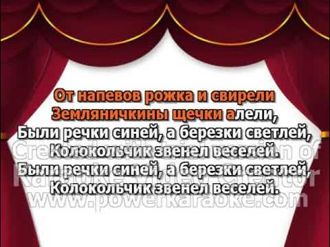 Свирель да рожок текст песни распечатать