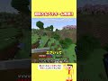 超巨大なバイオーム発見!!【マイクラ】