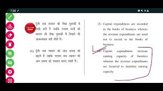 HTET PGT Commerce MCQ | HTET PGT Commerce MCQ Questions | HTET Update | HTET PGT Commerce Classes