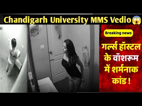 Chandigarh University girls viral video || Chandigarh University girls bathing mms leaked 🤬😱 ||