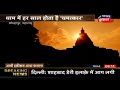 क्या इस मंदिर में सूर्य की किरणें करती हैं देवी का अभिषेक? Aadhi Haqeeqat Aadha Fasana