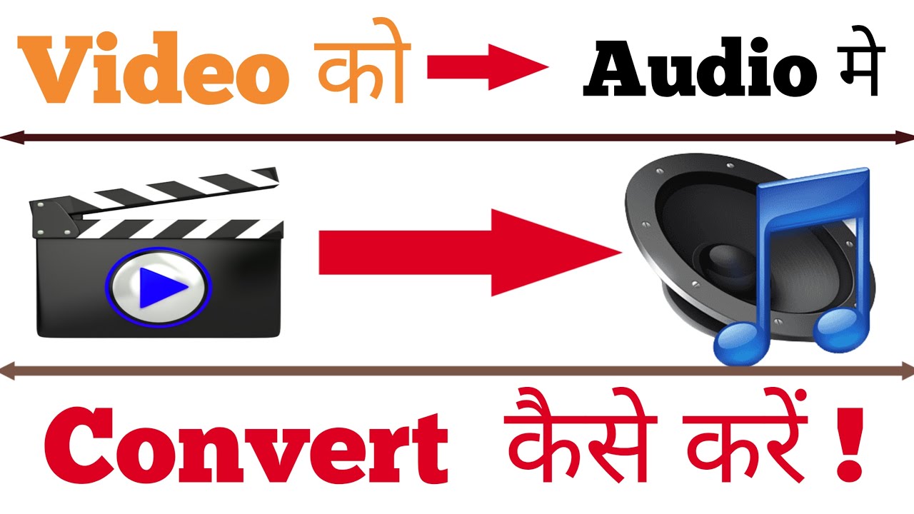 video ko audio kaise banaye how to convert video to audio in android