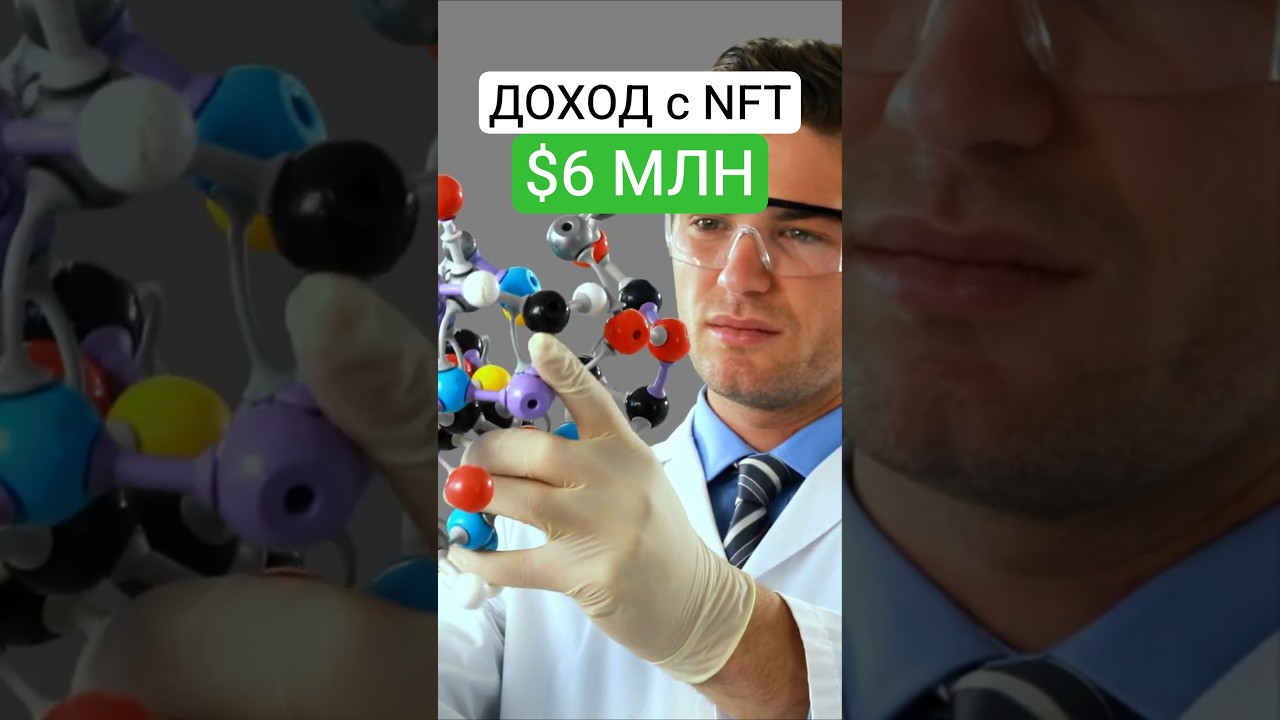 Купил NFT и просто ждал — как геймер получил $6 млн