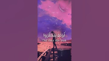 رعد الكردي سورة الأعراف