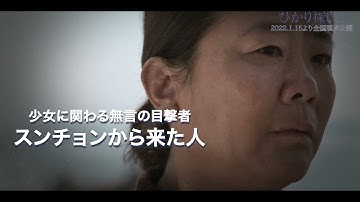 イ・ジョンウン（“聾唖の女”役）～映画『ひかり探して』 スペシャルカット【2022年1月15日公開】