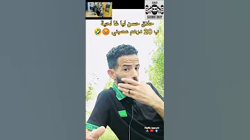 قولبني حلاق فالحسانة عصبني Funny ضحك اكسبلور الوكره النظافه Comedy Football المراه 