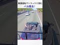 不可能な機械Credits to: anonymous#shorts #shorts #バイク好き #バイカー #バイク