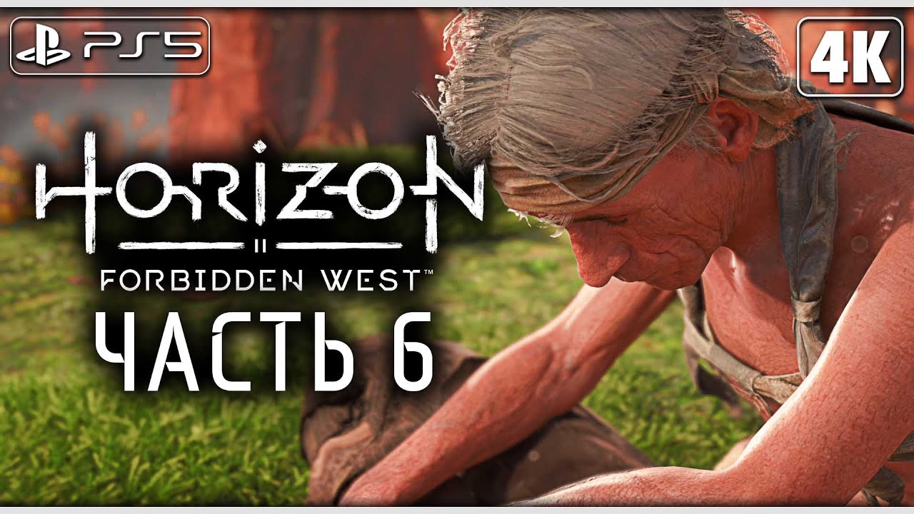 Horizon forbidden west хребтолом код двери. Западный вход на базу Forbidden West.