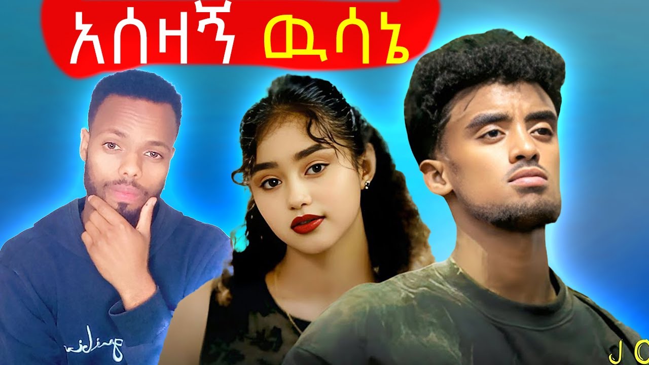 እና Jon Daniel ጥፈታኛ ተባሉ