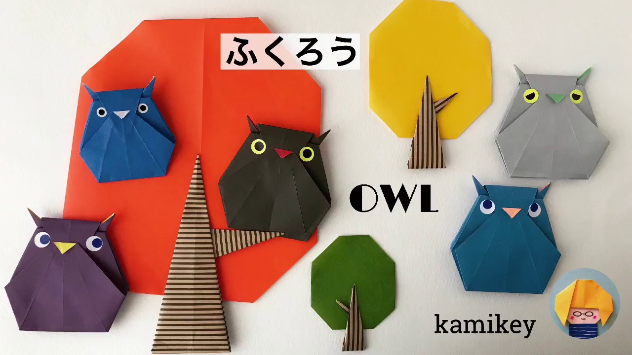 折り紙 ふくろう Origami Owl カミキィ Kamikey Youtube