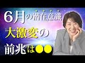 【潜在意識】を使って人生を激変させる人の特徴