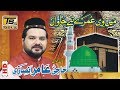 Main Ve Umre Te Jawan Naat Haji Amir Ansari 2018 Main Ve Umre Te Jawan Naat Haji Amir Ansari 2018
