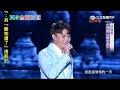 許富凱～20191009台灣耀飛國慶晚會（一剪梅、晚安曲）