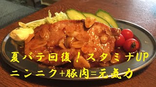 街洋食の【ポークソテー】作り方