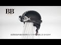 モトボワットBB ビンテージヘルメット マットブラック/チェッカー　10675076