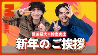 【告知あり】2026年明けましておめでとうございます! 鈴鹿&豊田から新年のご挨拶