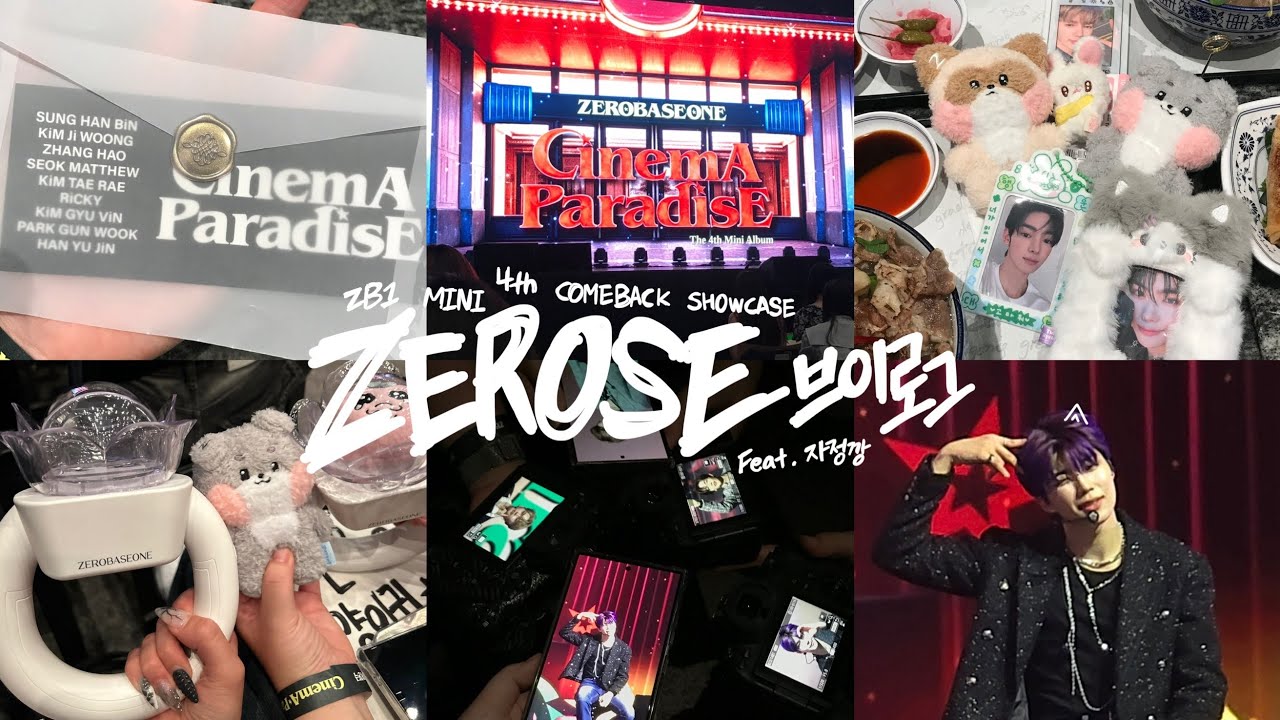 [Hi, 제로즈로그] 벼르던 4집 쇼케 드디어 갔다아 끝나고 자정깡까지.ᐟ.ᐟ