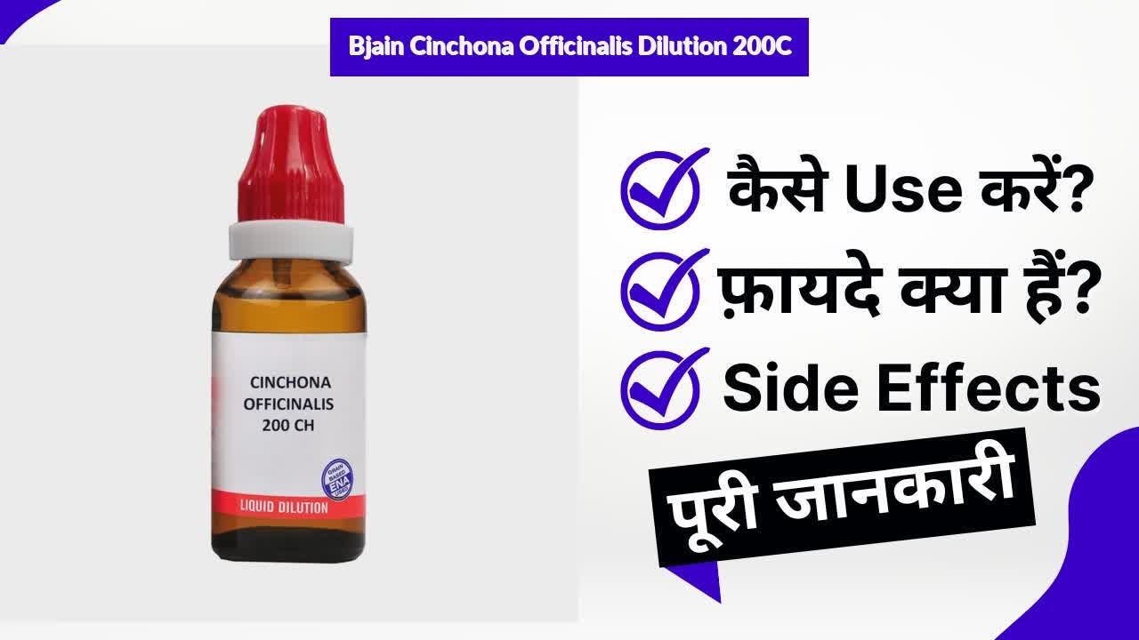 Ruta Graveolens 200c Uses Ruta Graveolens 200c Uses