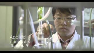 倉敷芸術科学大学 生命科学部 生命科学科