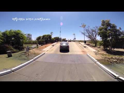 백설기부부의 자전거 세계일주 이야기 호주 7편//korean couple world travel by bike in australia #7