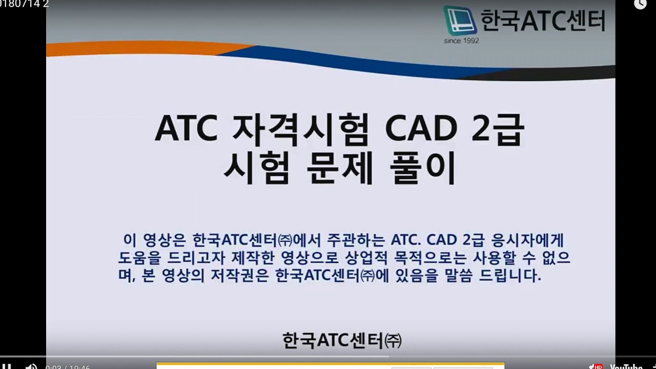 [매운탕캐드] ATC2급 시험이 CAT2급으로 이관됩니다 자세한건 아래 링크주소로 오세요^^ - YouTube