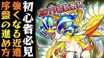 モンスト 神化のやり方 Mp3 モンスト 神化のやり方 Mp3