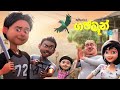 Gajaman Full Movie Download or View#Tech with praveen bro