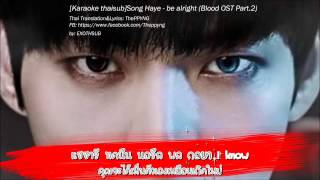 Video thumbnail of "[Karaoke-Thaisub] Song Haye - Be Alright [Blood(블러드) OST Part.2]"