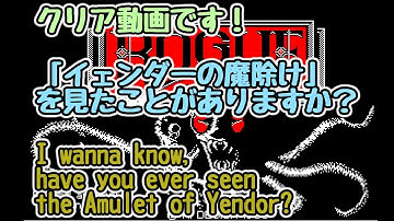 [PC88] Rogue ローグ Longplay Walkthrough - Get the AMULET OF YENDOR! NEC PC-8801, 1986.