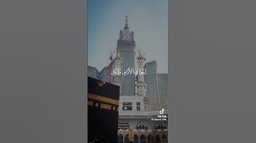 #قران_كريم صوت جميل |ولو بسط الله الرزق لعباده لبغوا في الأرض| #قرآن |#تلاوة_خاشعة |#تلاوة |#المصحف